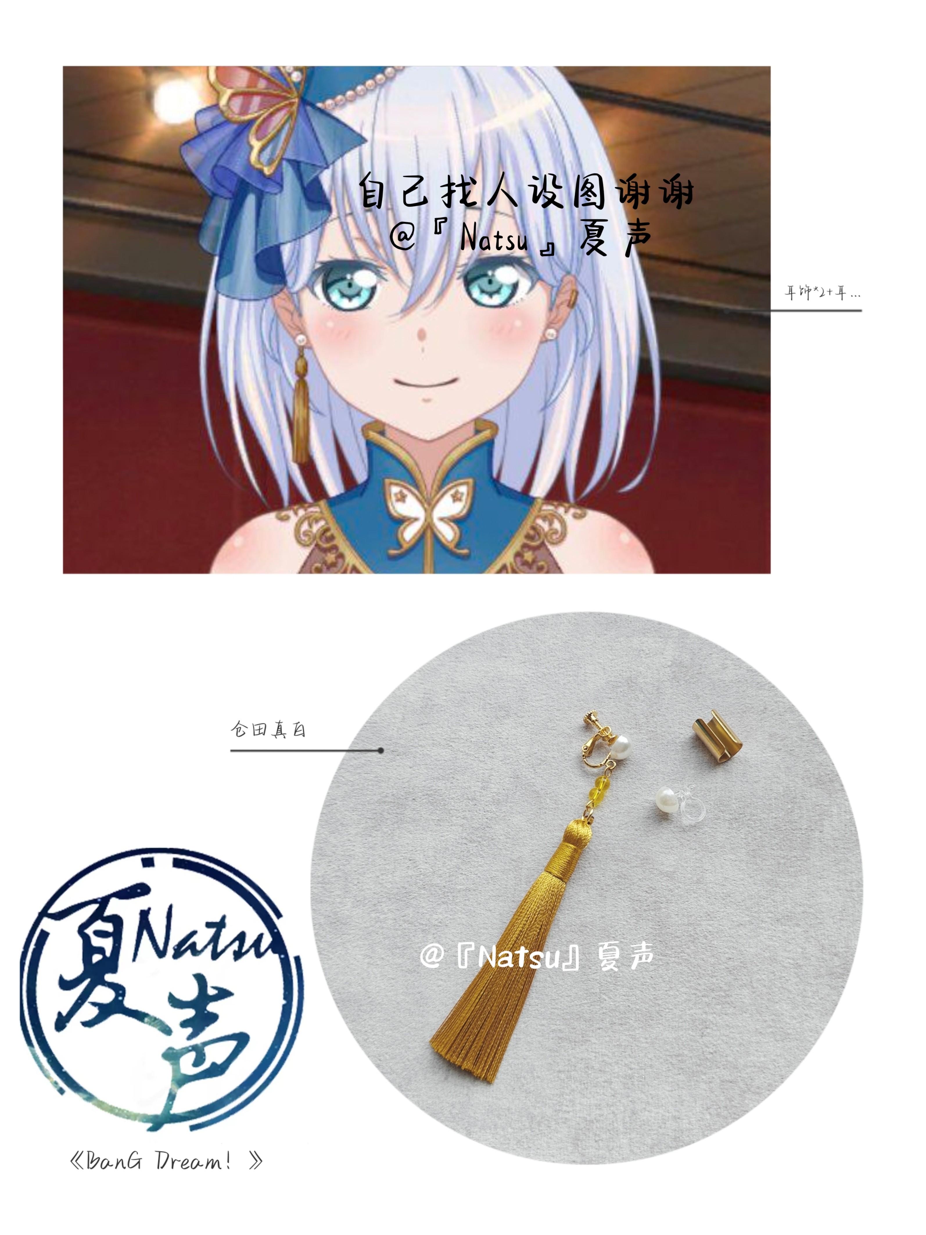 Women Accessories Earrings - BanG Dream! Kurata Mashiro Clothing accessories